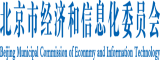 操逼视频忍痛的声音北京市经济和信息化委员会